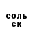 АМФЕТАМИН Розовый Modris