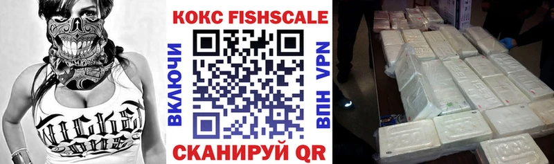 Кокаин Fish Scale  Яранск 