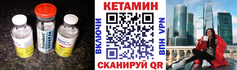 Кетамин VHQ  Яранск 