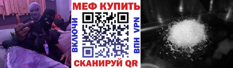 МЕФ кристаллы  Яранск 