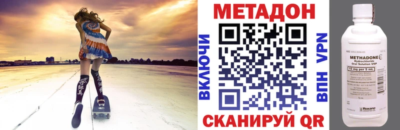 МЕТАДОН methadone ОМГ ОМГ зеркало Яранск наркота